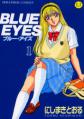 BLUE EYES vol.1
