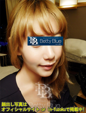 Betty Blue_ルビ
