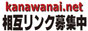 kanawanai.netアダルト検索比較Navi